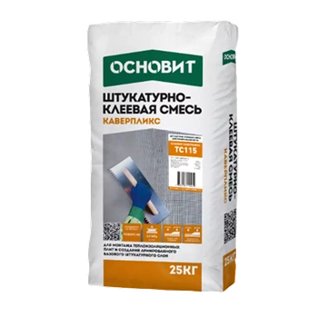 Штукатурно-клеевая смесь  ОСНОВИТ КАВЕРПЛИКС ТС 115 25кг